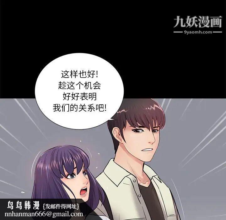 重新爱你第19话