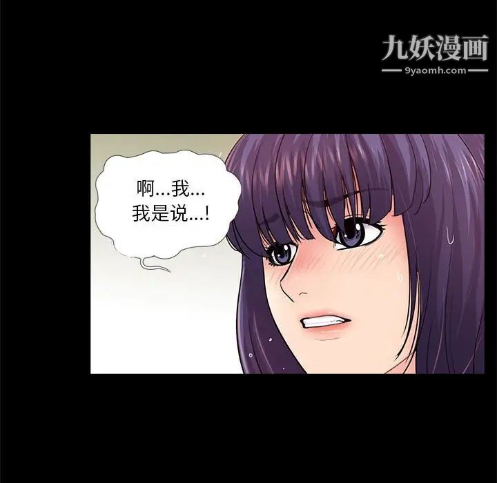 重新爱你第19话