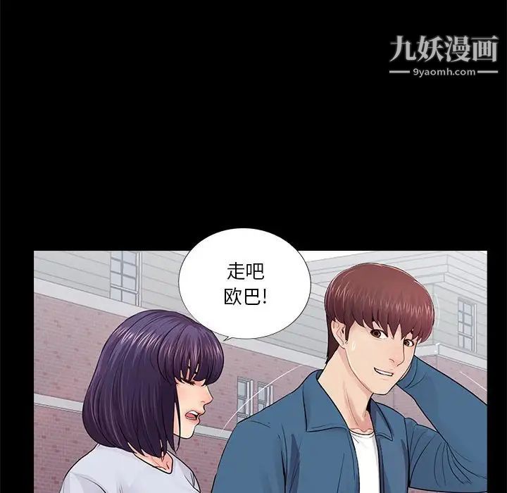 重新爱你第19话