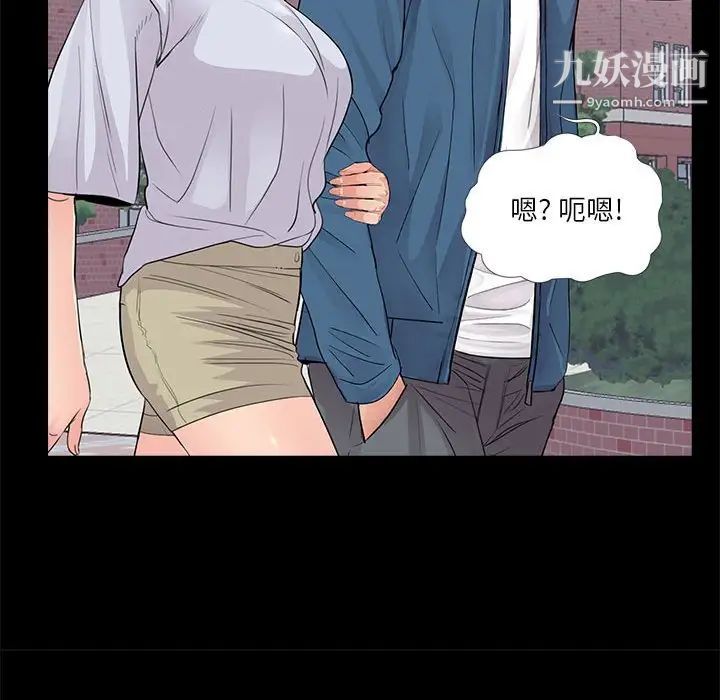 重新爱你第19话