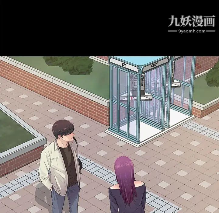 重新爱你第19话