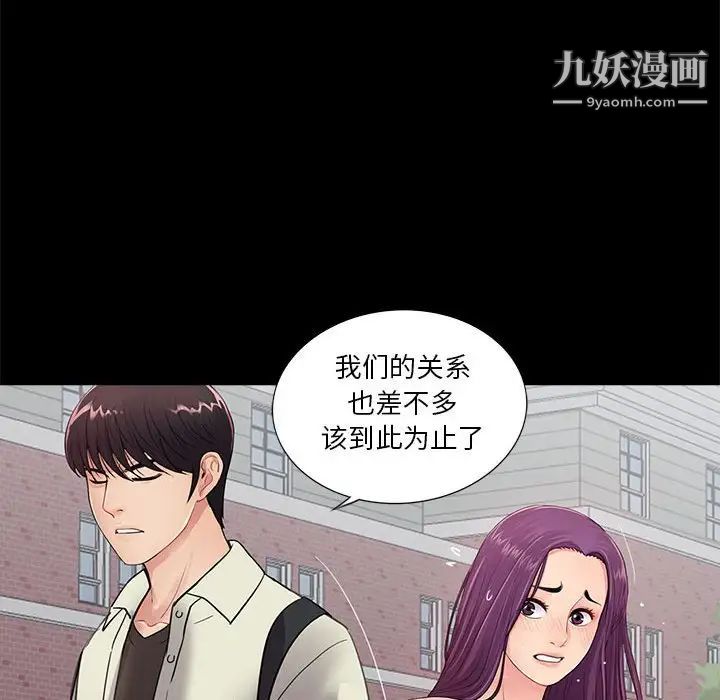 重新爱你第19话