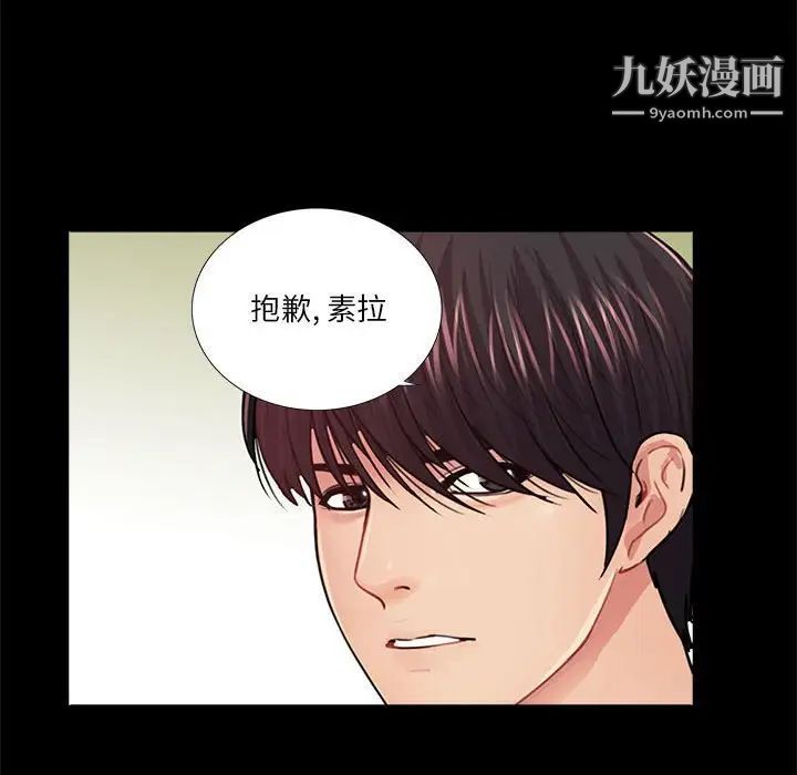 重新爱你第19话