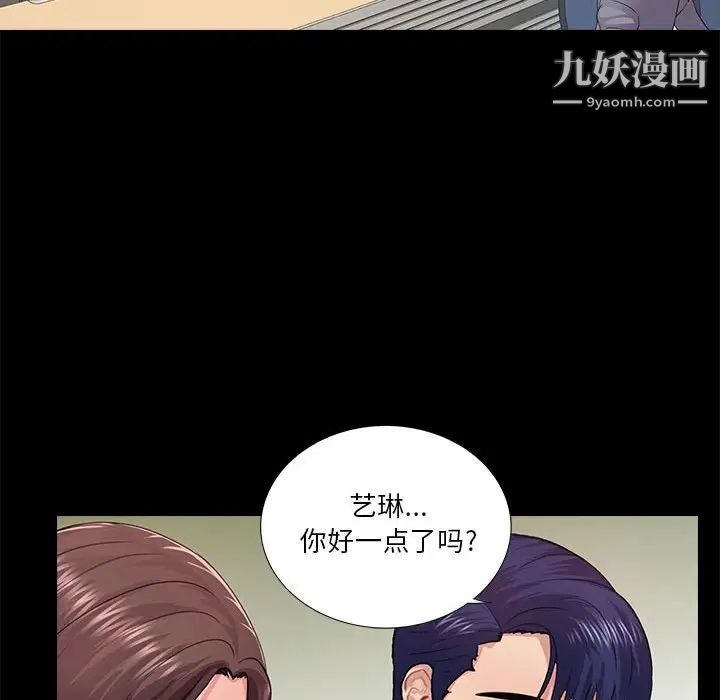 重新爱你第19话