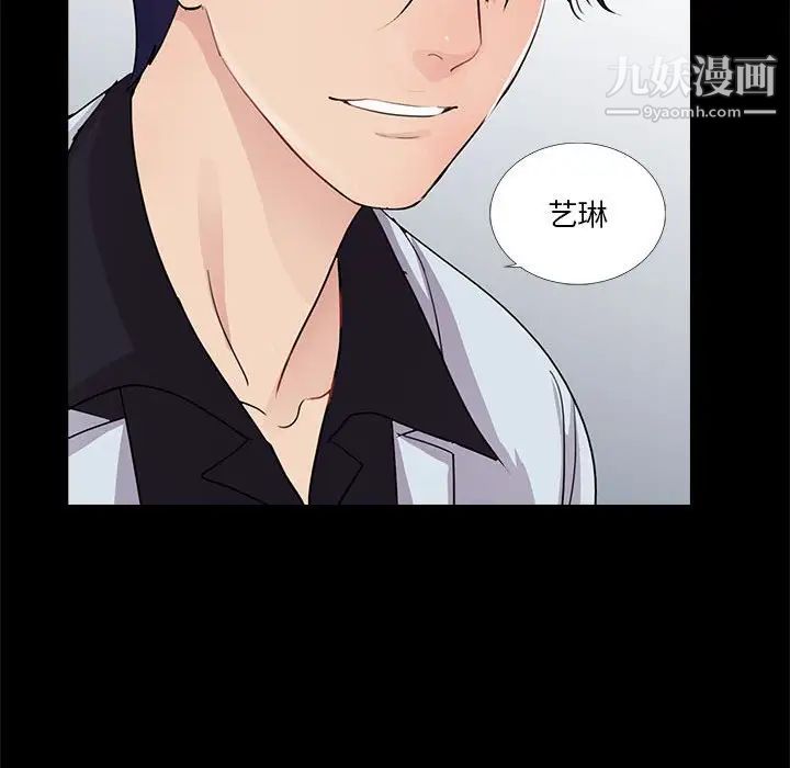 重新爱你第19话