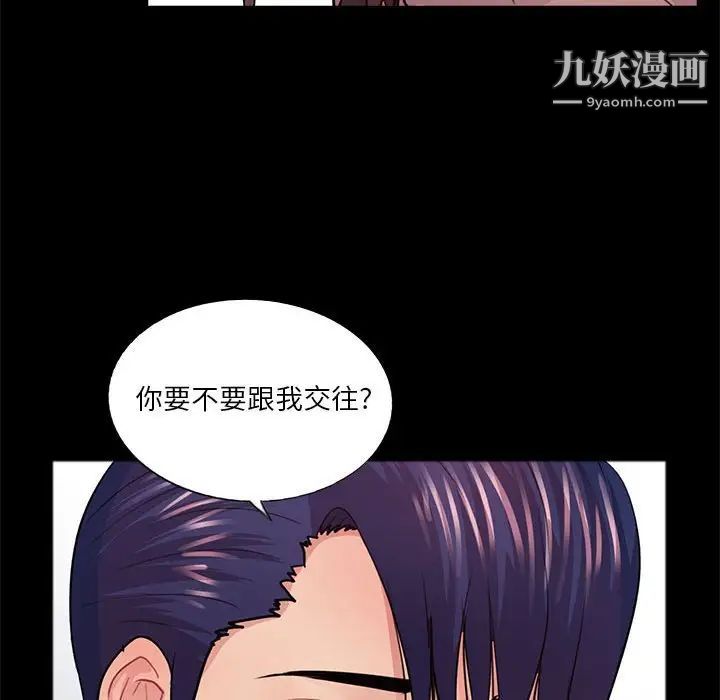 重新爱你第19话