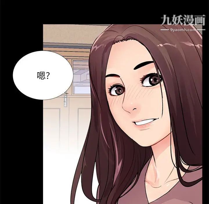 重新爱你第19话