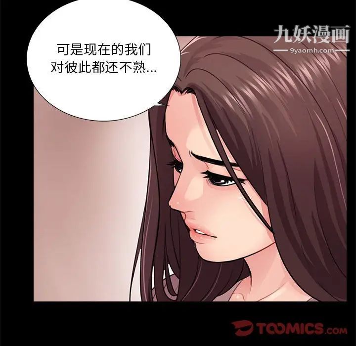 重新爱你第19话