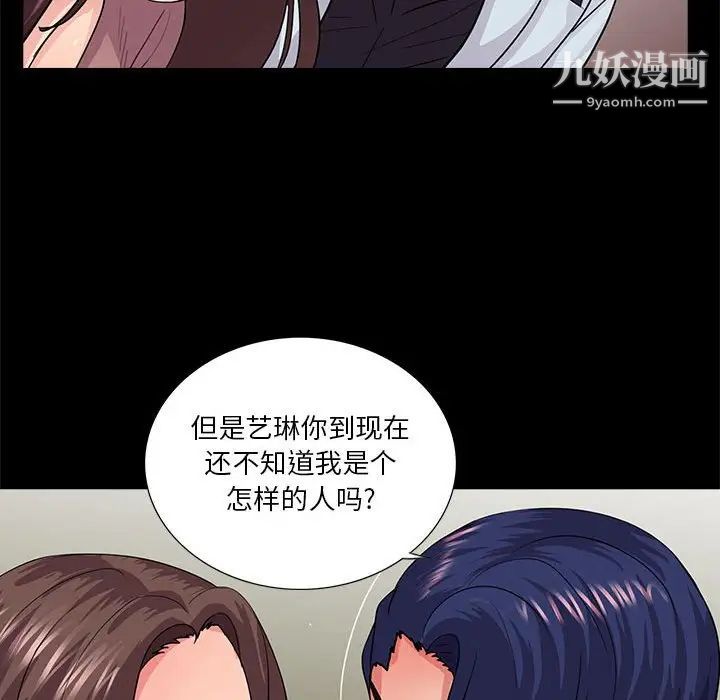 重新爱你第19话