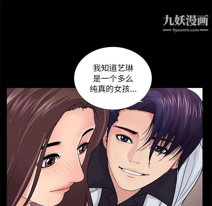 重新爱你第19话