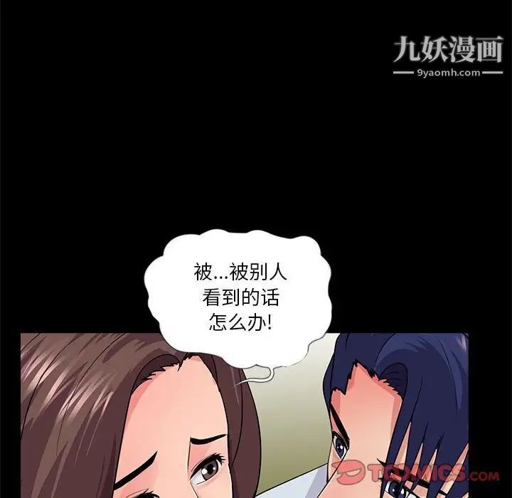 重新爱你第19话