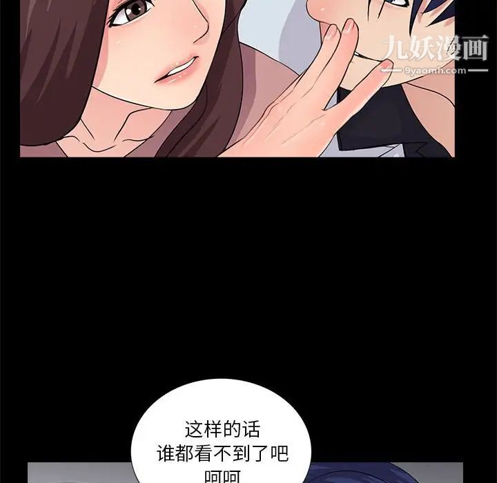 重新爱你第19话