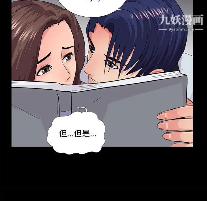 重新爱你第19话