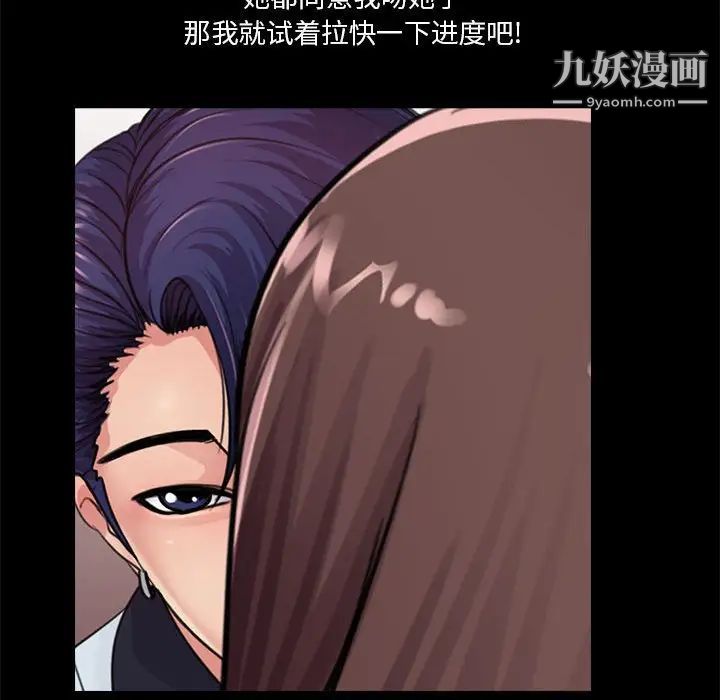 重新爱你第19话