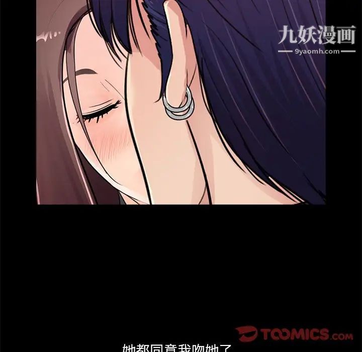 重新爱你第19话