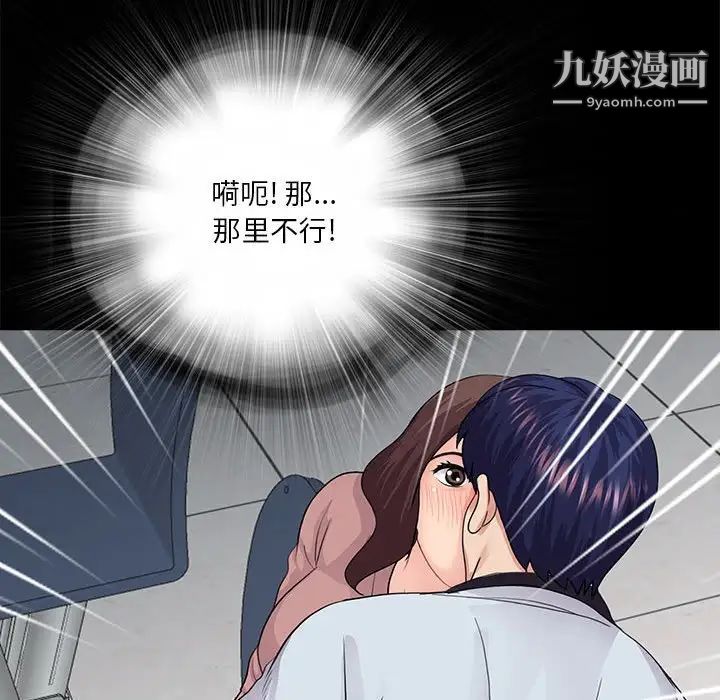 重新爱你第19话