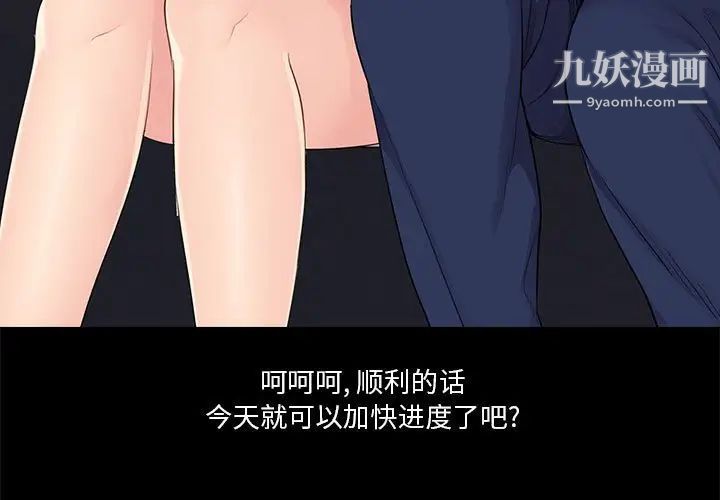 重新爱你第20话