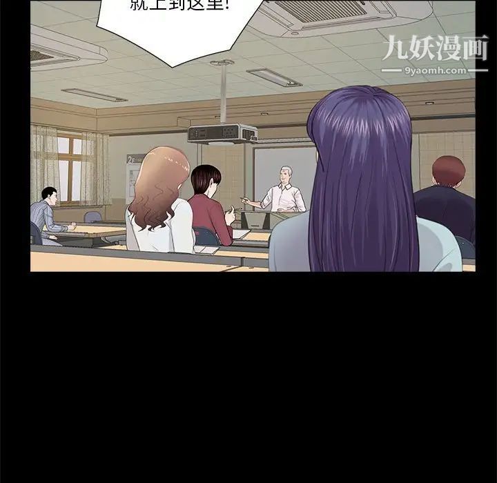 重新爱你第20话