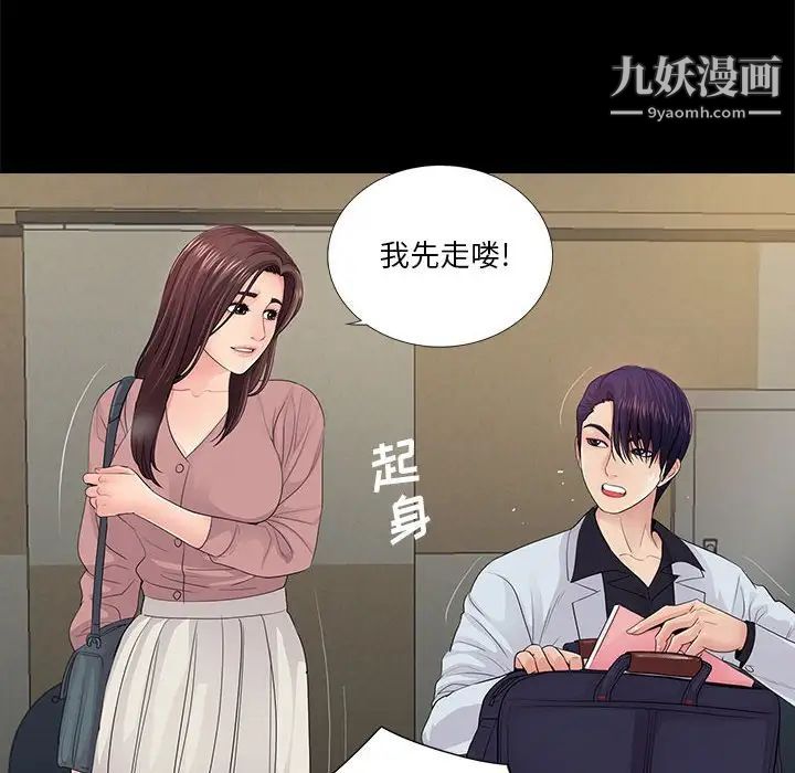 重新爱你第20话