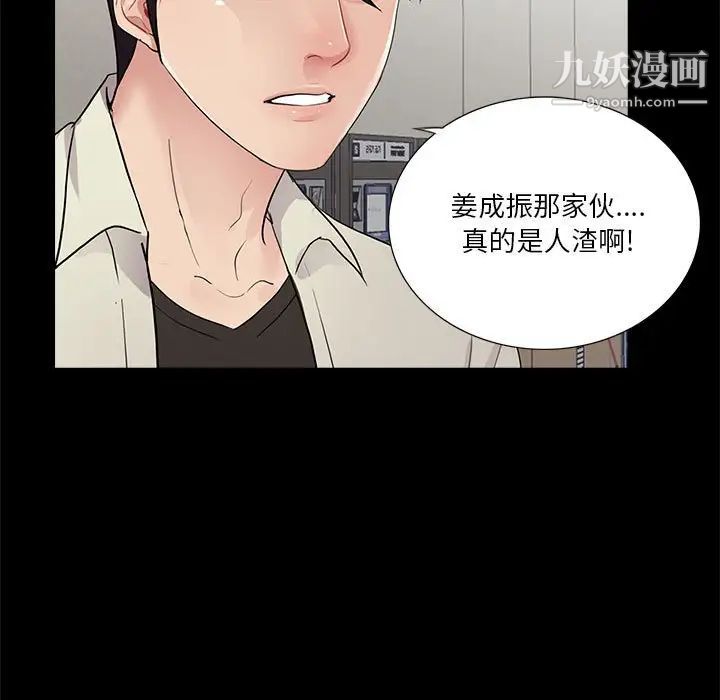 重新爱你第20话