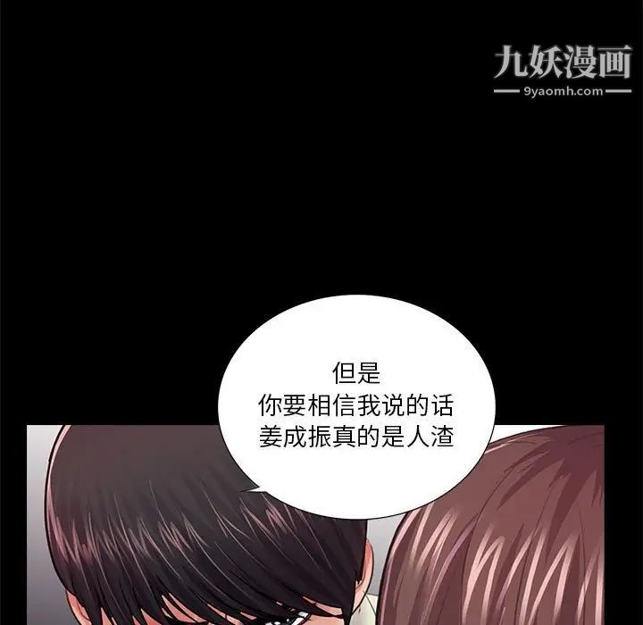 重新爱你第20话