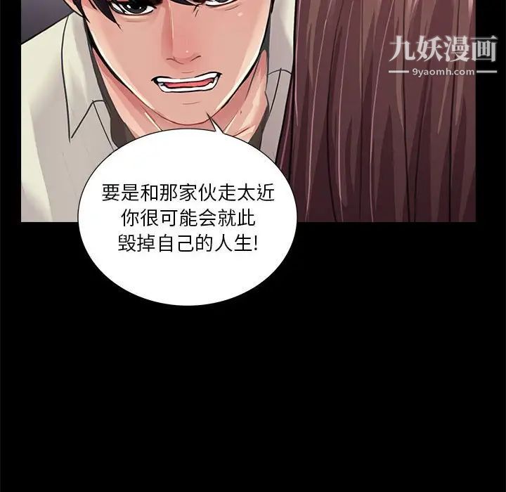 重新爱你第20话