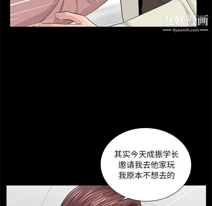 重新爱你第20话