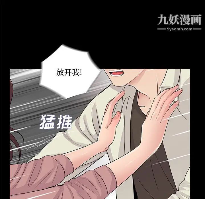 重新爱你第20话