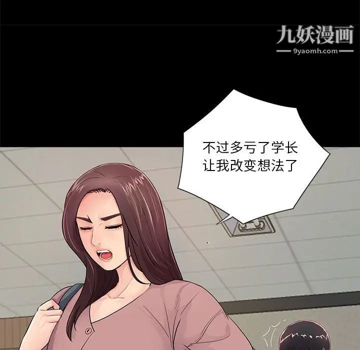 重新爱你第20话