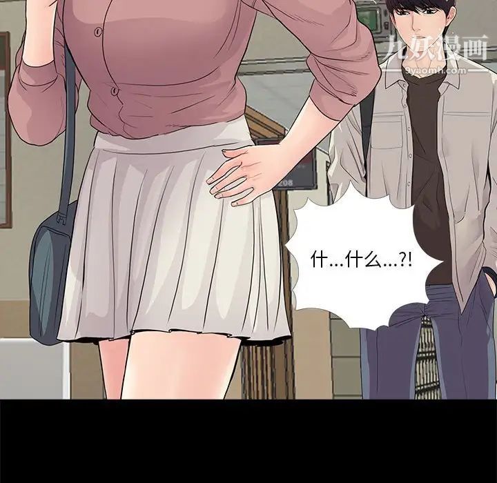 重新爱你第20话