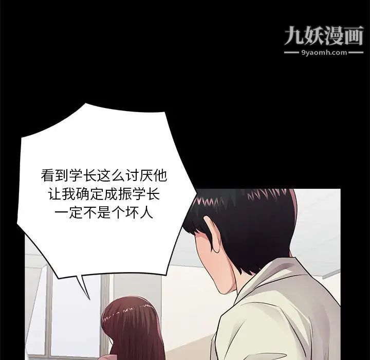 重新爱你第20话