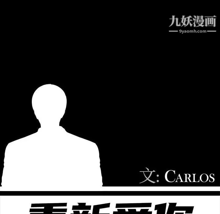 重新爱你第20话