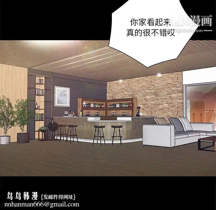 重新爱你第20话