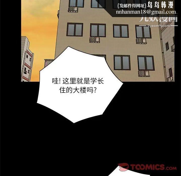 重新爱你第20话