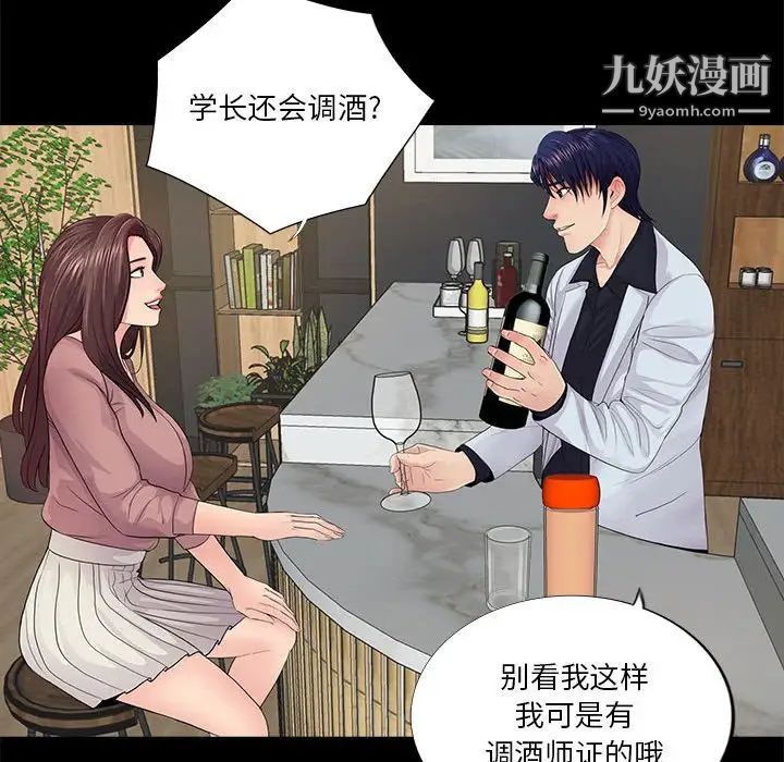 重新爱你第20话