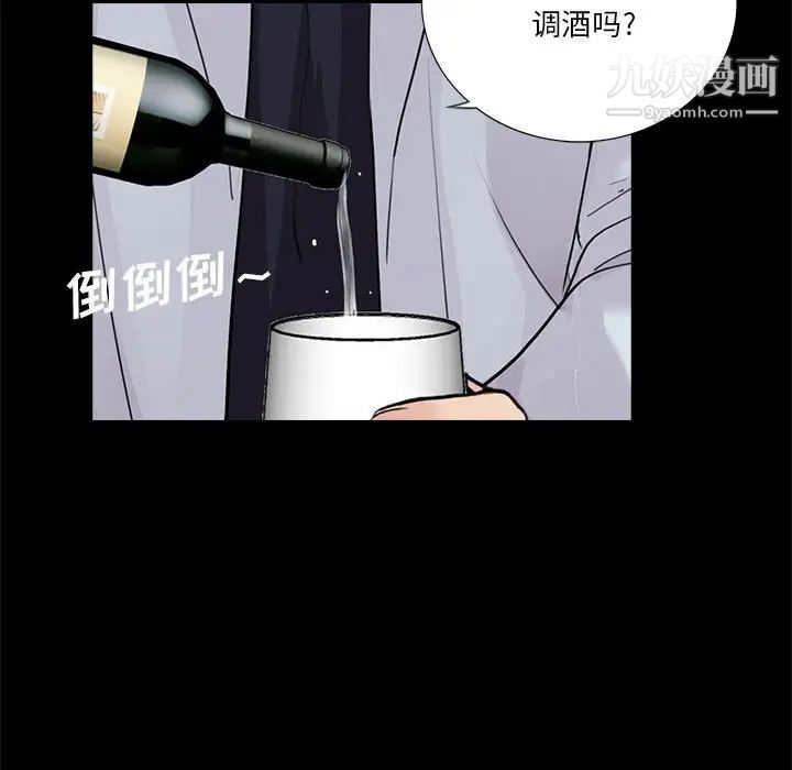 重新爱你第20话