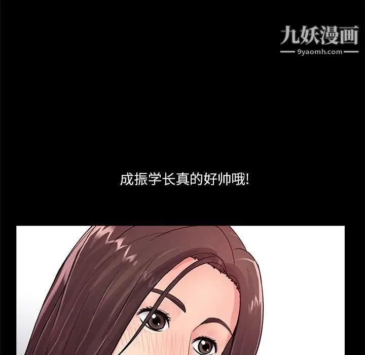 重新爱你第20话