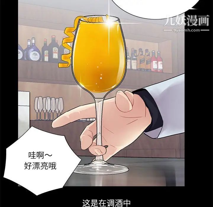 重新爱你第20话