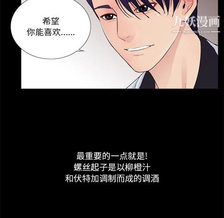 重新爱你第20话