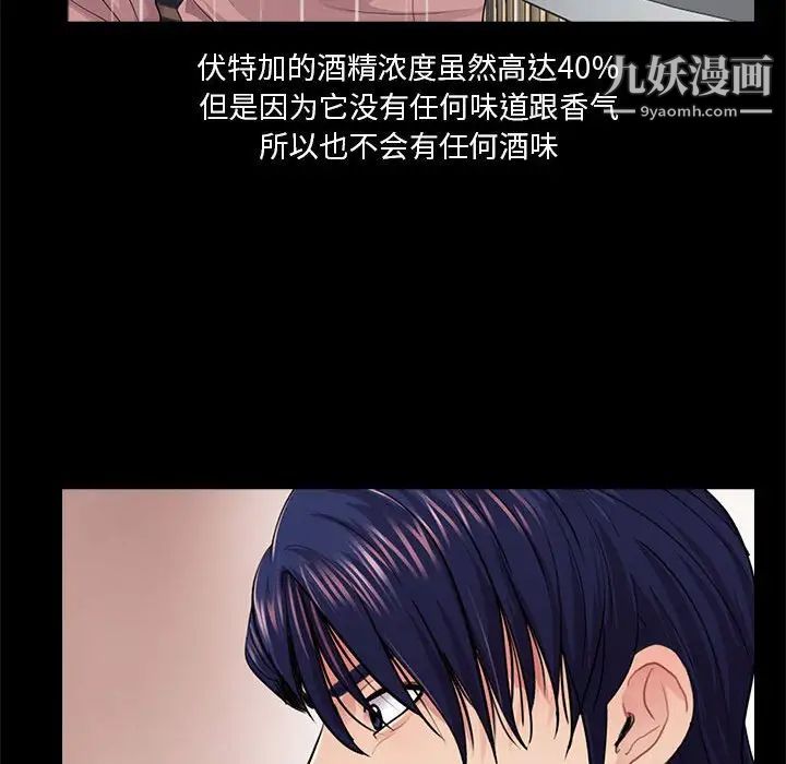 重新爱你第20话