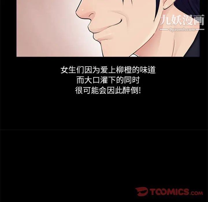 重新爱你第20话