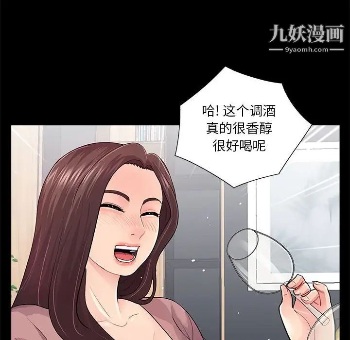 重新爱你第20话