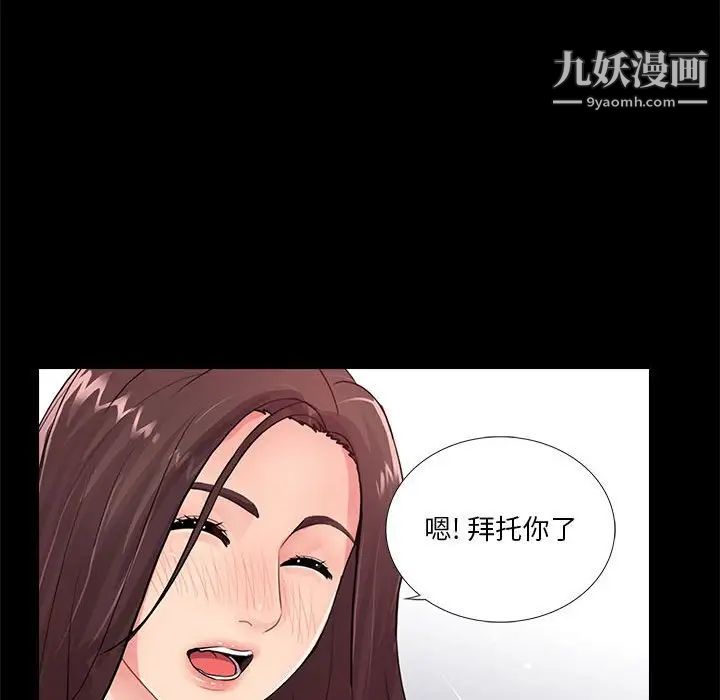 重新爱你第20话