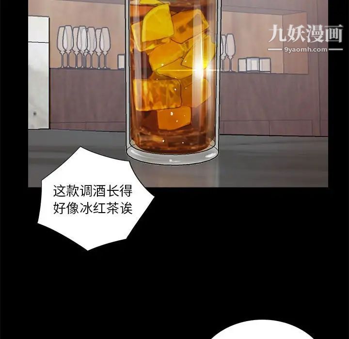 重新爱你第20话