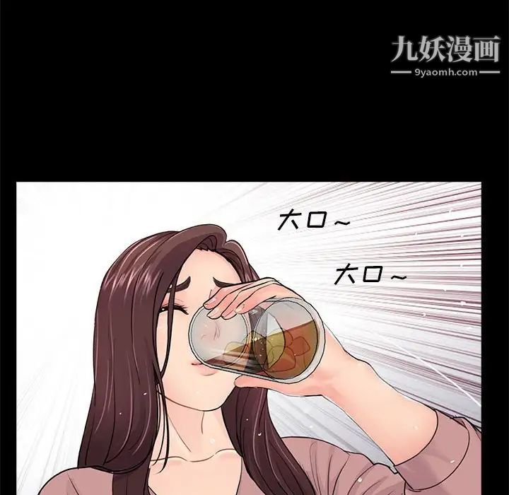 重新爱你第20话