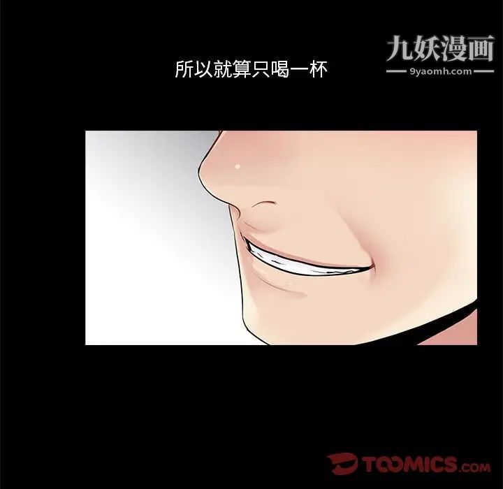 重新爱你第20话