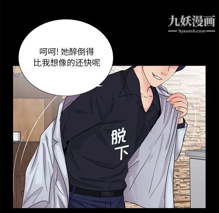 重新爱你第20话