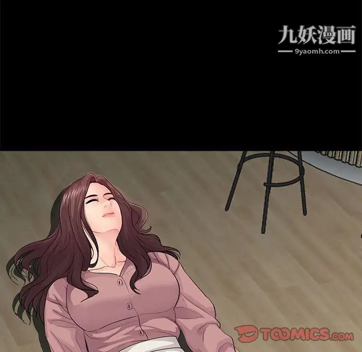 重新爱你第20话