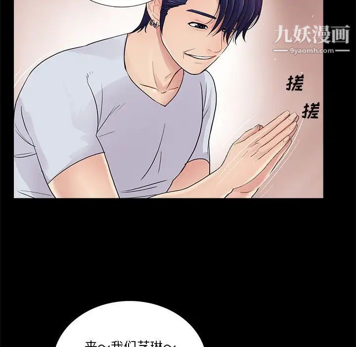 重新爱你第20话