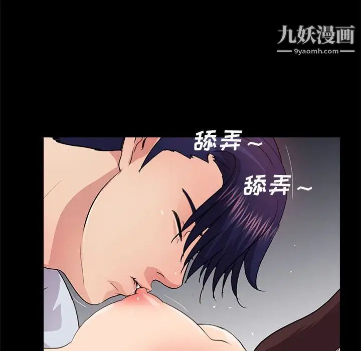 重新爱你第20话